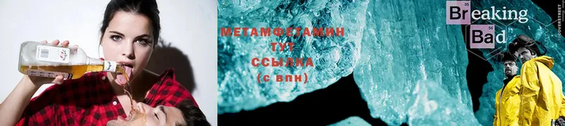 Метамфетамин Methamphetamine  магазин  наркотиков  Старая Купавна 